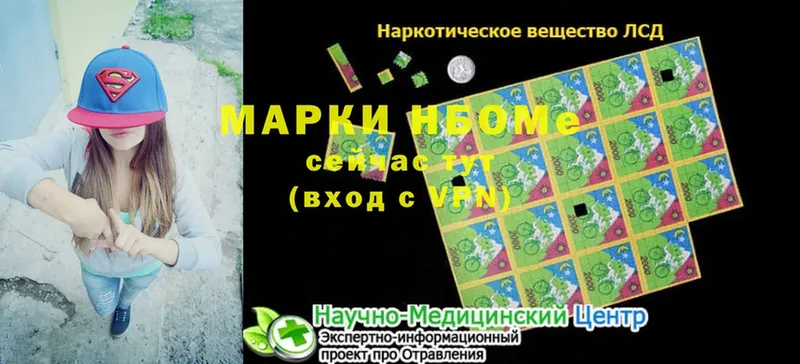 Марки N-bome 1,8мг  MEGA рабочий сайт  Кедровый 